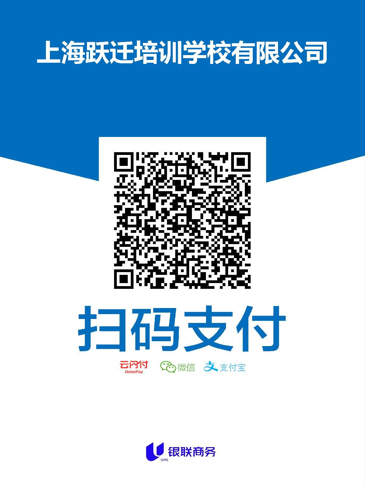 银联支付二维码
